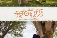我的妈呀