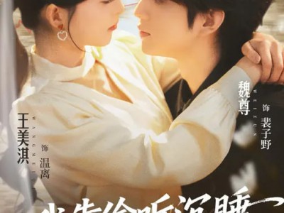 我靠偷听沉睡老公心声成团宠