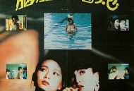 神奇两女侠1987