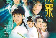 魔界之龙珠MP4格式