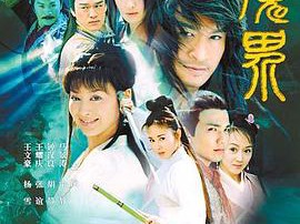 魔界之龙珠MP4格式