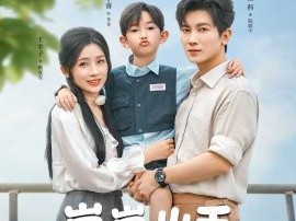 崽崽出手，爹地妈咪锁住