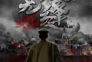 天衣无缝秦俊杰版