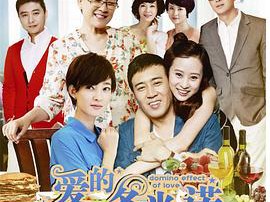 爱的多米诺MP4格式