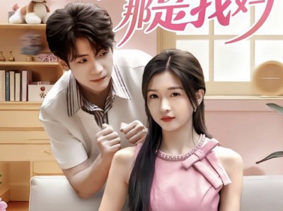 别追了那是我妈