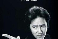 古畑任三郎 凶手是大使阁下