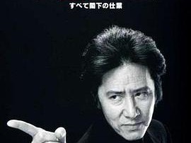 古畑任三郎 凶手是大使阁下