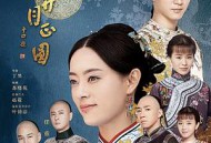 那年花开月正圆MP4格式