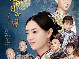 那年花开月正圆MP4格式