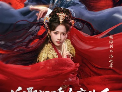 迎娶沉睡女魔头后，贴贴就变强