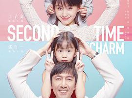 第二次也很美MP4格式