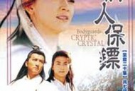 保镖之情人保镖MP4格式