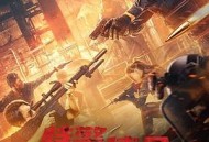 特警使命之狙击风暴