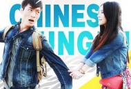 功夫奇葩闯北京