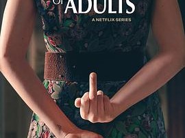 成年人的谎言生活