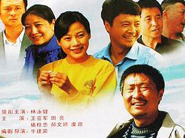 喜耕田的故事MP4格式