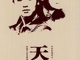 天道王志文版MP4格式