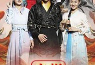 吉祥天宝MP4格式