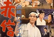 洲崎天堂红灯区