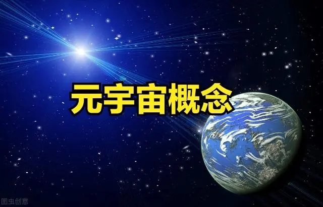 元宇宙，是人以数字身份自由参与和生活的可能的数字世界